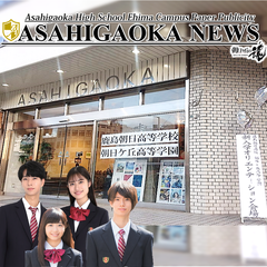 新入学・転入学・編入学対象「個別学校説明会」のお知らせ　愛媛/通信制高校