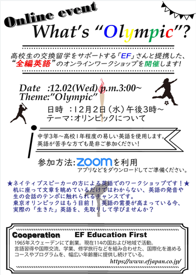 オンライン特別活動を行いました♪（英語ワークショップ編）