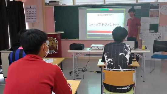 【～第2回～スポーツマネジメント授業】