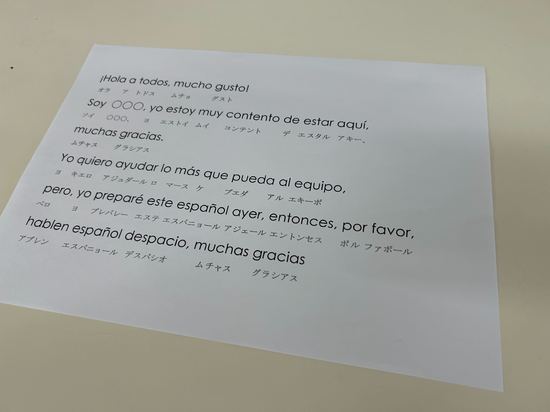 スペイン語特別講座