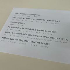 スペイン語特別講座