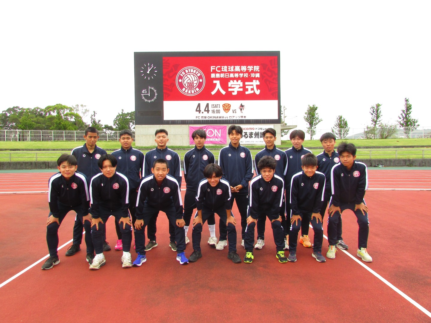 令和8年度FC琉球高等学院 鹿島朝日高等学校沖縄入学式🌸