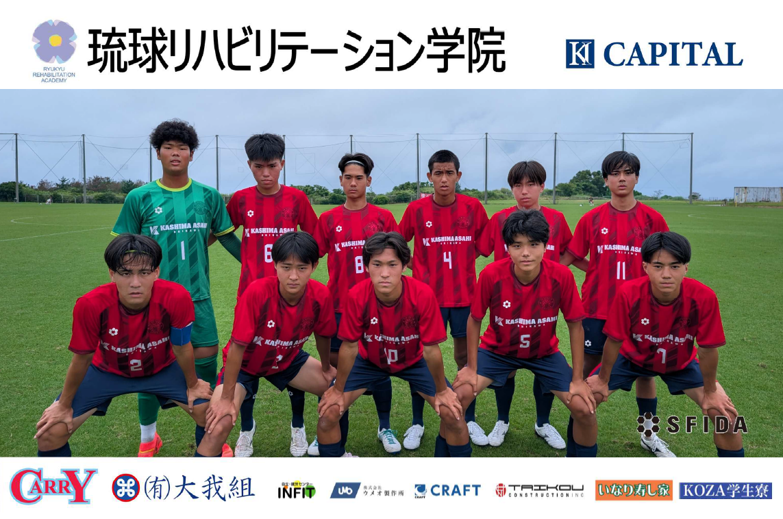 3回戦進出！令和8年度沖縄県高校総体サッカー競技 試合結果