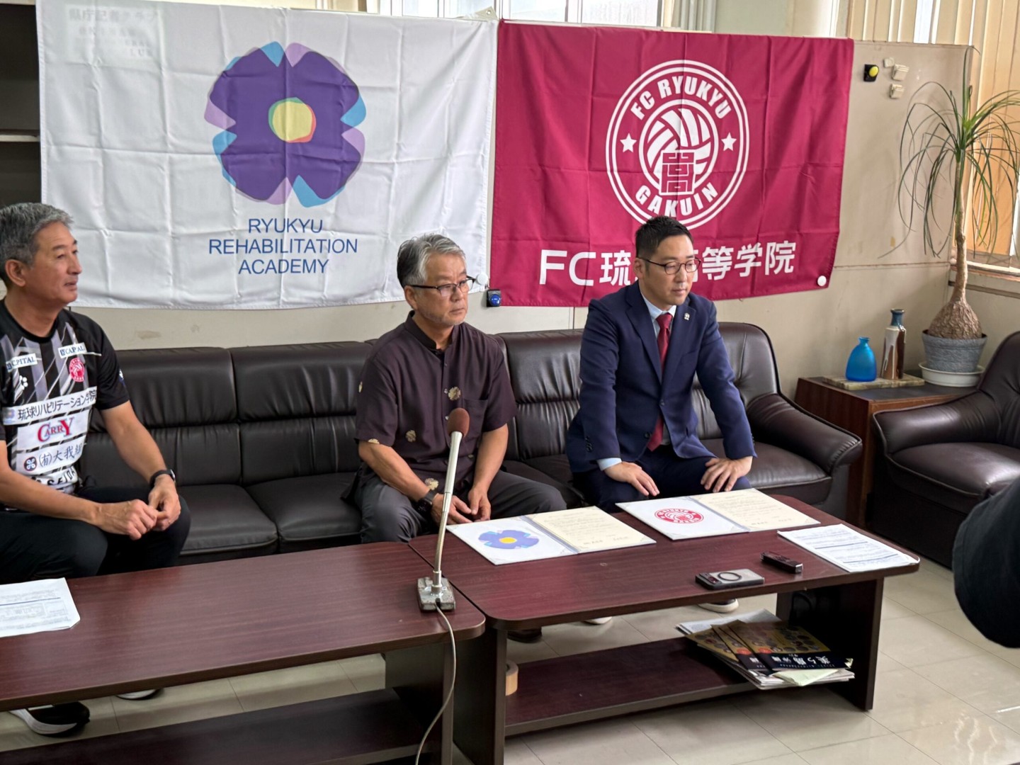 FC琉球高等学院×琉球リハビリテーション学院 教育提携協定締結のお知らせ