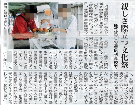 文化祭（輝望祭）