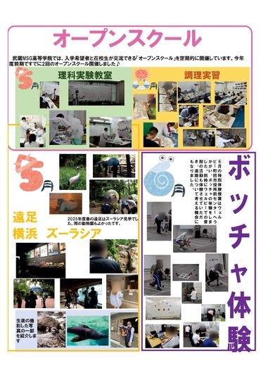 MSGTimes秋・冬号②