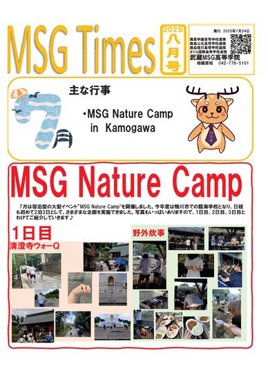 MSGTimes8月号