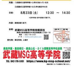 オープンキャンパス