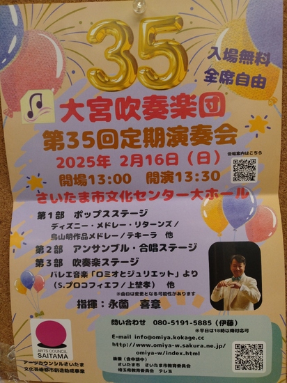 生徒からの告知