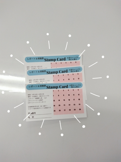 キャンパスでレポートをやってアイスをもらおう！