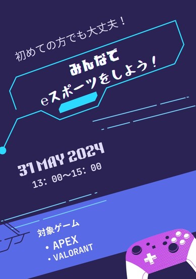 eスポーツのイベントday