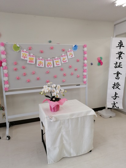 令和３年度後期卒業式