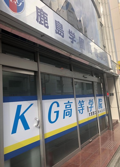 大宮西口キャンパスのこと