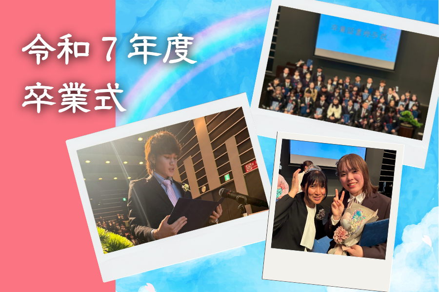 大宮東口・大宮西口　合同卒業式