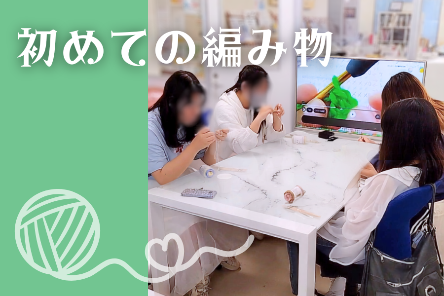 初めての挑戦は、作品より「できた！」が宝物。｜鹿島学園高等学校通信制 大宮東口キャンパス