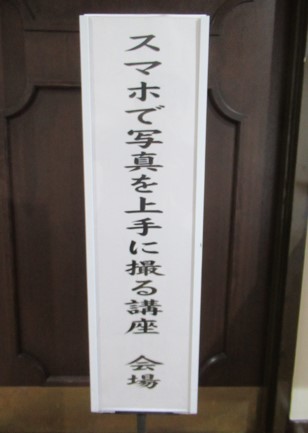 【プロ・カメラマンから、スマホ撮影テクニックを学ぼう！】