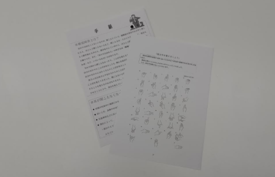 手話講座