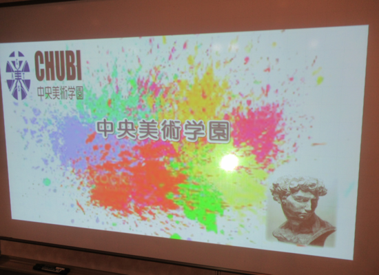 「デザイン系専門学校の出張授業を体験しよう！」