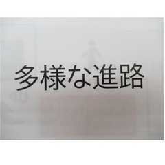 福祉的進路「自立支援・就労移行・定着支援サポート」の説明相談会を行いました。
