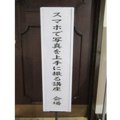 【プロ・カメラマンから、スマホ撮影テクニックを学ぼう！】