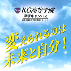 平塚キャンパス冬休み期間