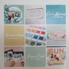 ペーパークラフト体験のご案内