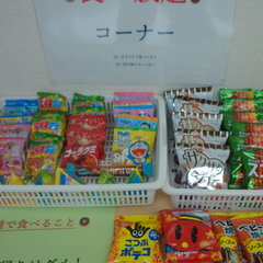 【質問】休憩室みたいな場所はありますか？