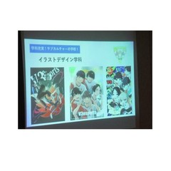 イラスト・デザイン系専門学校の体験授業