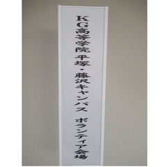 ボランティア活動を行いました。