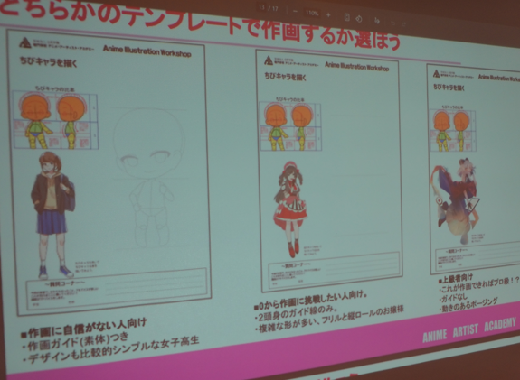 新規投稿【行事】プロに教えてもらおう！「イラスト講座」