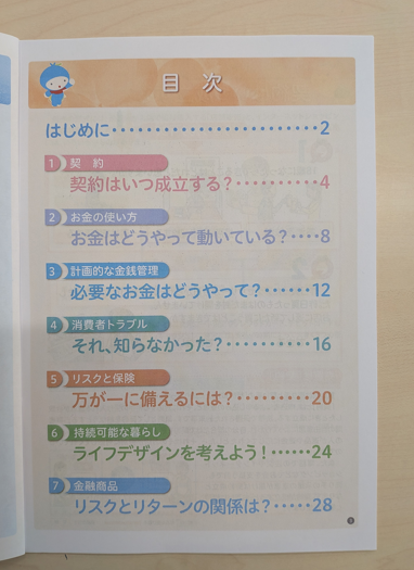 「みんなで考える、お金と保険の話」講座を行いました！