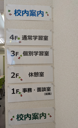 生徒・保護者様から好評です(^-^)