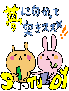 【進路】お勉強が苦手です…