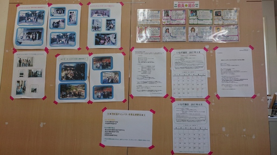 平成29年度・稲田堤キャンパス♪