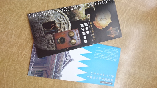 校外学習・調布市郷土博物館♪