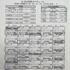 R5 6月学習スケジュール