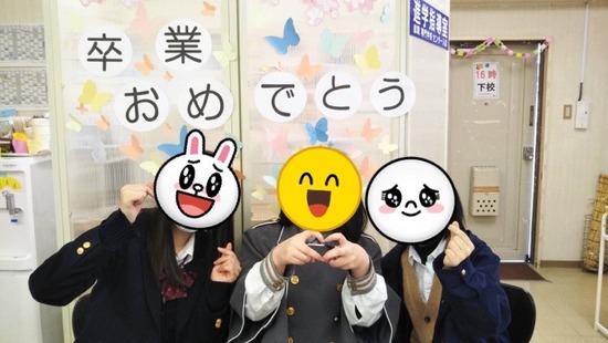 ☆卒業おめでとう！☆