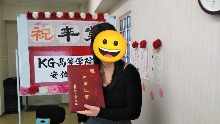 ☆卒業　Sさん☆