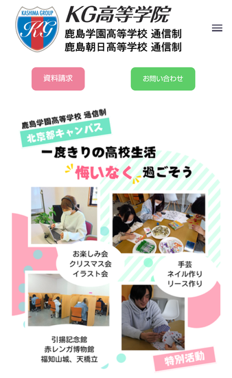 ホームページがリニューアルされました！