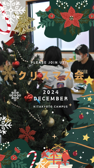 クリスマス会をしました