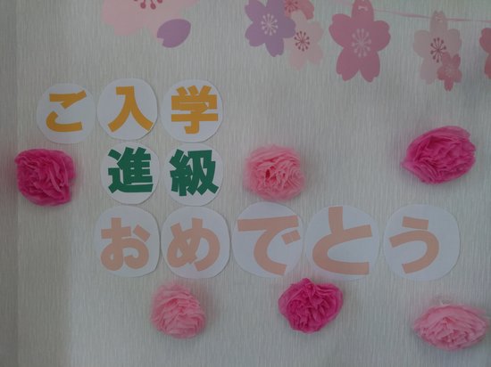 新学期スタートです(^^♪