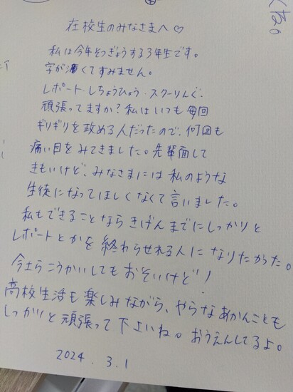 意外なところからのメッセージ