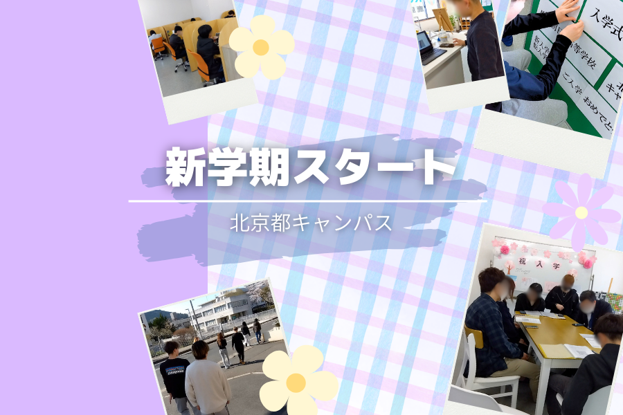 新しい日常のはじまり