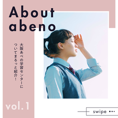 Instagramで学習センター紹介中！