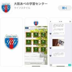 アプリのお知らせ♪