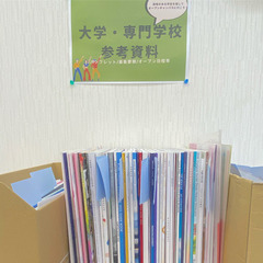 大学受験に向けて