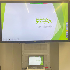 数学Aの配信授業もSTART!!!!