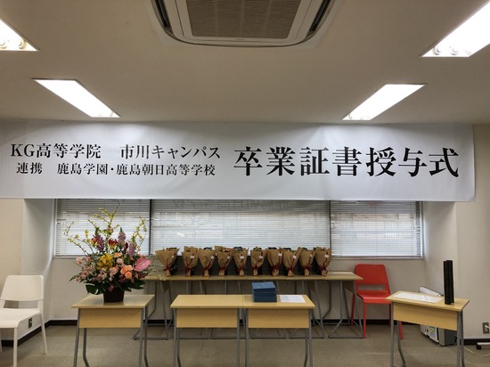 「卒業式」無事終了しました