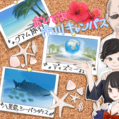 ホームページ☆リニューアルしました。