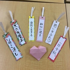 本日の書道の時間